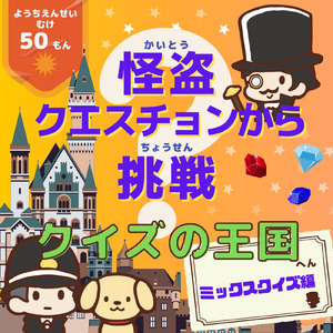 おぼうさんとすんでいる きでできた さかなってなぁに？