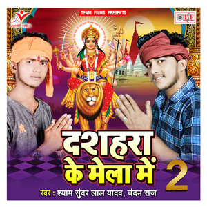 Leke Hath Me Pujawa Ke Thali