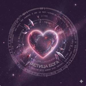 Частица Бога