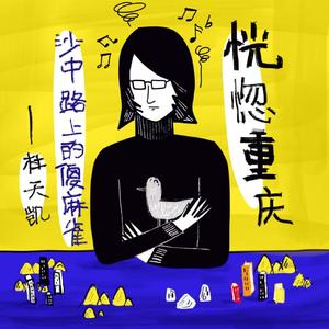 被夕阳遗落的城市