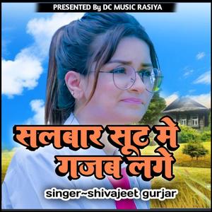 Salwar Suit Me Gajab Lage