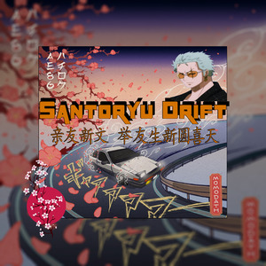 Santoryu Drift