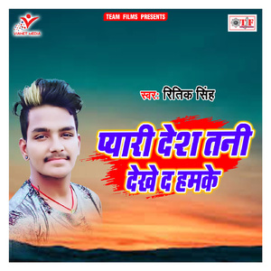 Niko Nahi Lage Madhubanawa