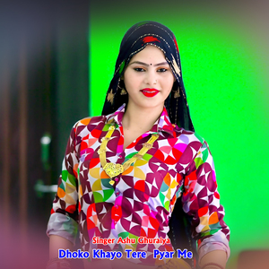 Dhoko Khayo Tere Pyar Me