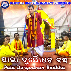 Pala Duryodhan Badhha