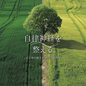 優しいギターでストレス解消 今すぐ眠れる睡眠音楽 1/fゆらぎで睡眠導入