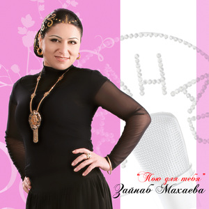 Судьбу не изменишь