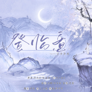 登临意——记辛弃疾