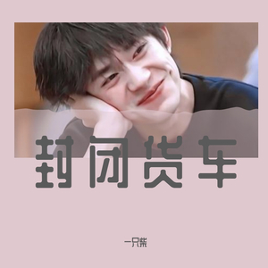 大城小爱