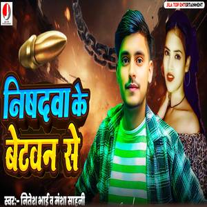 Nishadwa Ke Betuan Se