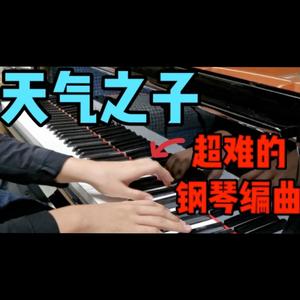 【Pianominion】Grand Escape《钢琴改编》（翻自 Pianominion官方）