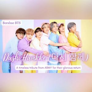 Dashi Hamkke~ (다시 함께)
