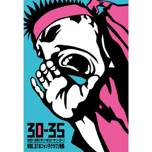 真夏のアルバイト