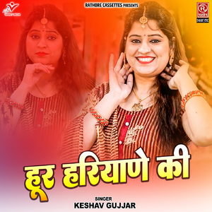 Hoor Hariyane Ki