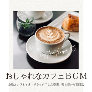 落ち着くひととき