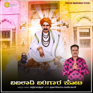 Babaladi Bangar Koti