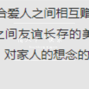 情人节“快乐”（Prod by. URBOIWHELAN）