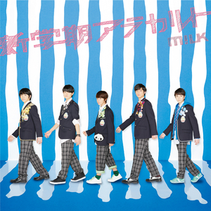 新学期アラカルト