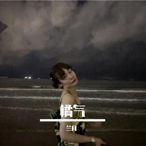 我们不是只有现在吗