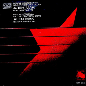 Българска кръв