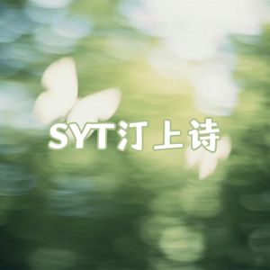 很扯的雨天【8p各唱各挑战】