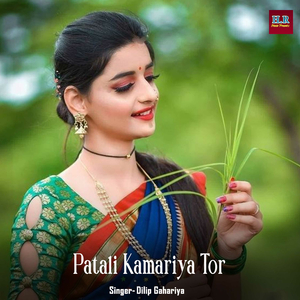 Patali Kamariya Tor