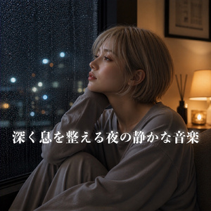 静寂の中のギター和音