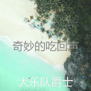 温和正在学习梦想