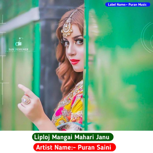 Liploj Mangai Mahari Janu