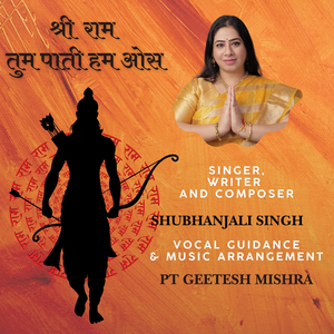 श्री राम तुम पाती हम ओस
