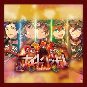 Have you been naughty or nice？