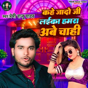 Kahe Jado Ji Ke Laika Hamra Abe Chahi