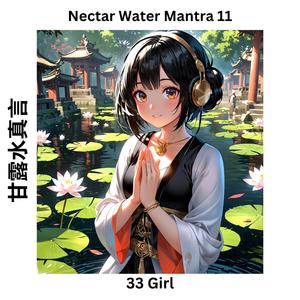 Nectar Water Mantra 11 甘露水真言