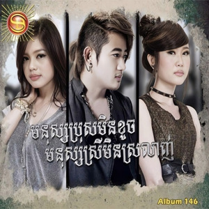 យំពេលនេះដើម្បីបំភ្លេចបងរហូត អ៊ីវ៉ា