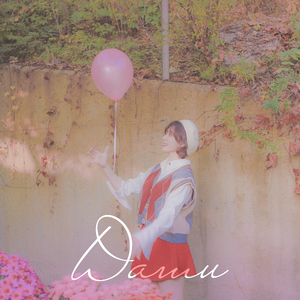 누군가를 사랑한단 게