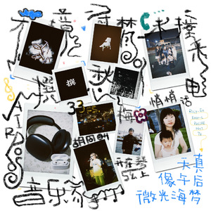 Airpods(Feat.ReLIFE in Naraka)