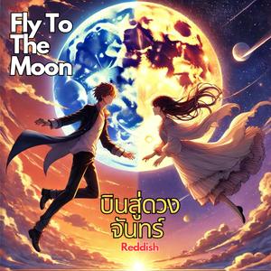 Fly To The Moon
