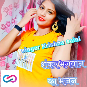 भोला शंकर ठंडी चाले