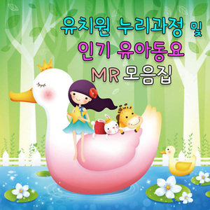 산마을 MR