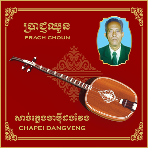 Chapei Dangveng