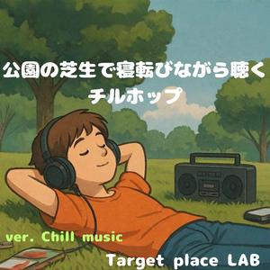 ハンモックに揺られて