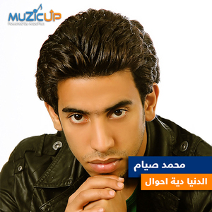 Eldonia De Ahwal