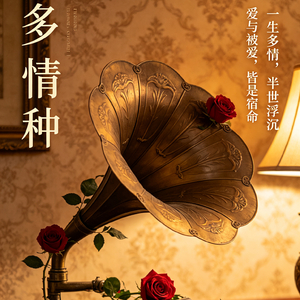 多情种.wav
