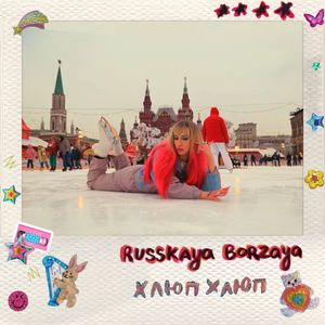 Хлюп Хлюп