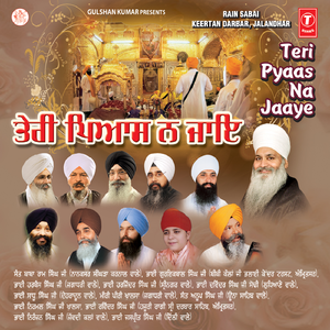 Mere Har Pritam Ki Koi Baat Sunavey