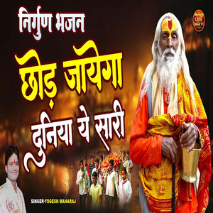 Chod Jayega Duniya Se Saari