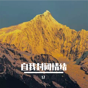 终究是软弱
