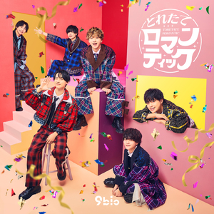 という夢を見た