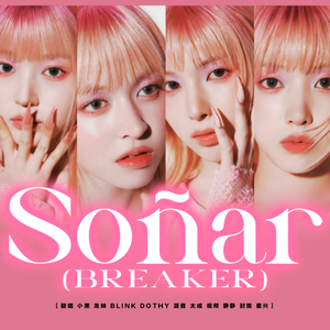 Soñar (Breaker)（翻自NMIXX）