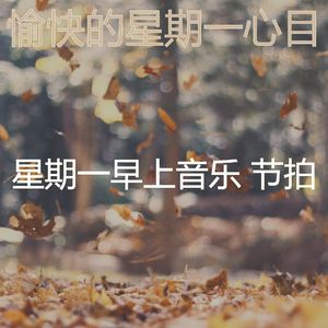 诗意的加工节奏